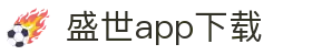 盛世app下载 - (中国)厦门市盛世app下载控股股份有限公司欢迎您
